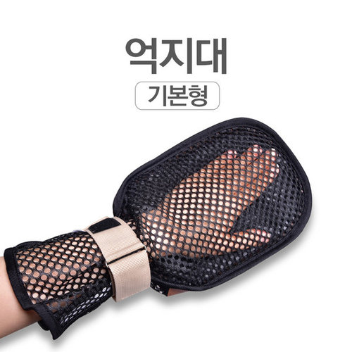 우주헬스케어 - 손 억지대 치매장갑 환자보호 손보호 장갑